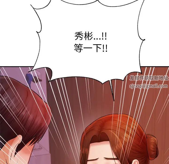 老师的课外教学第21话