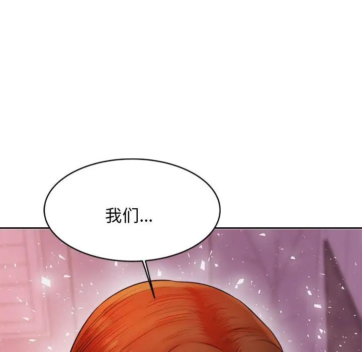 老师的课外教学第21话