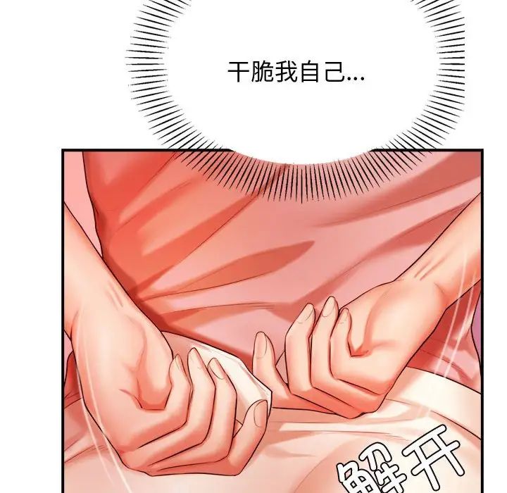 老师的课外教学第21话