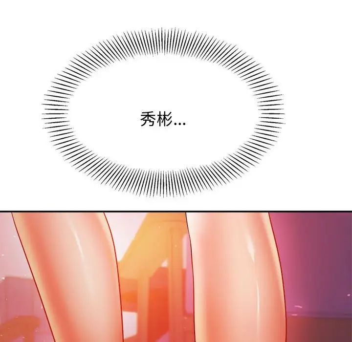 老师的课外教学第21话