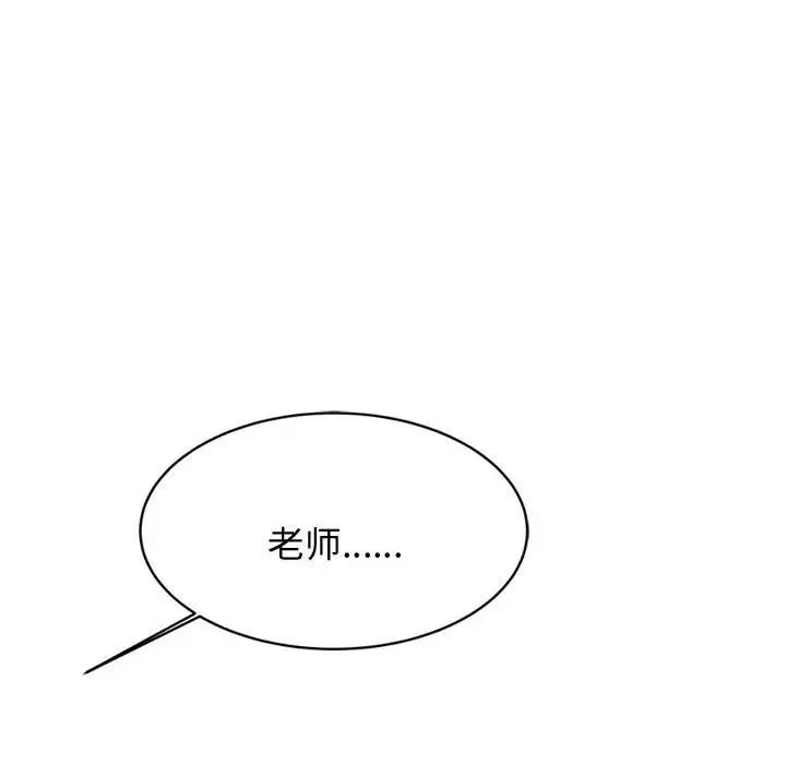 老师的课外教学第21话