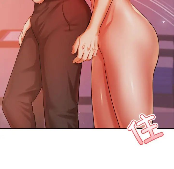 老师的课外教学第21话