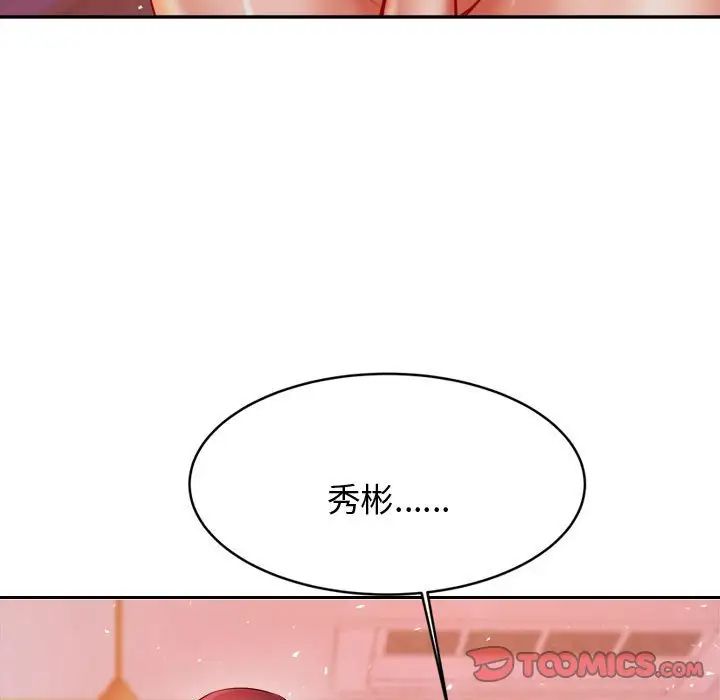 老师的课外教学第21话