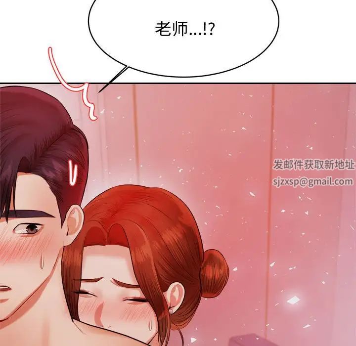 老师的课外教学第21话