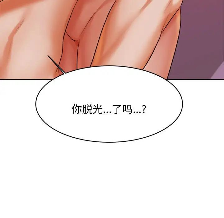 老师的课外教学第21话