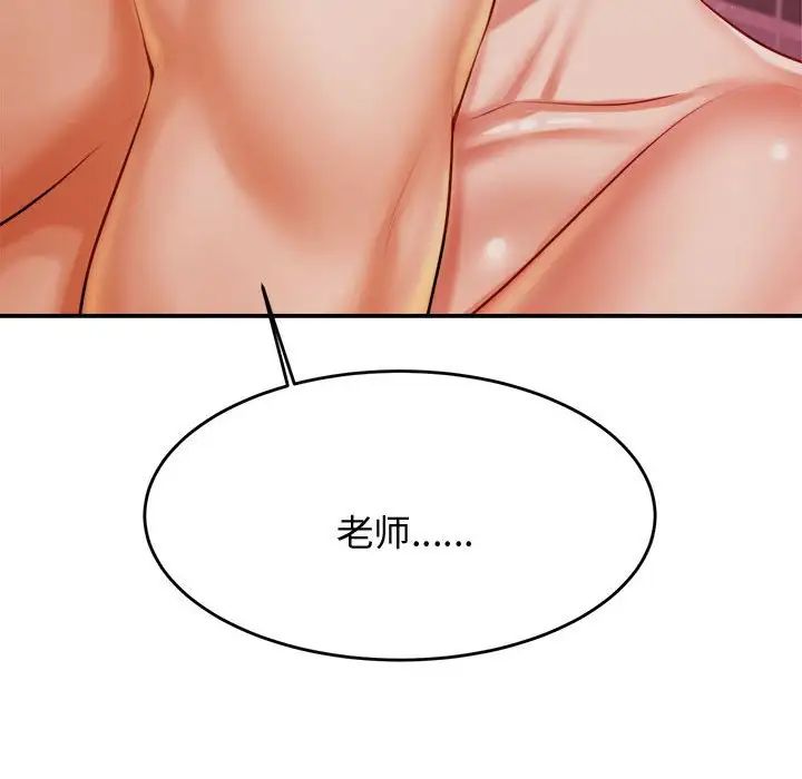 老师的课外教学第21话