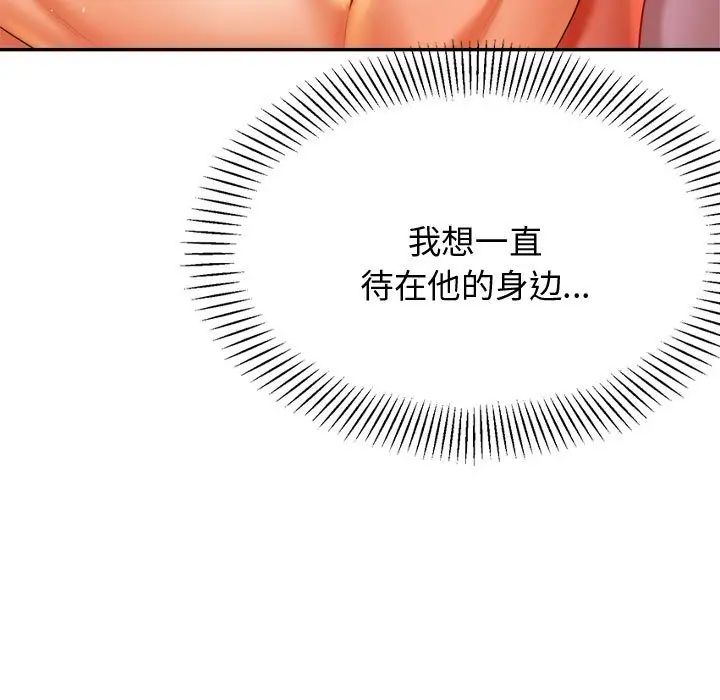 老师的课外教学第21话