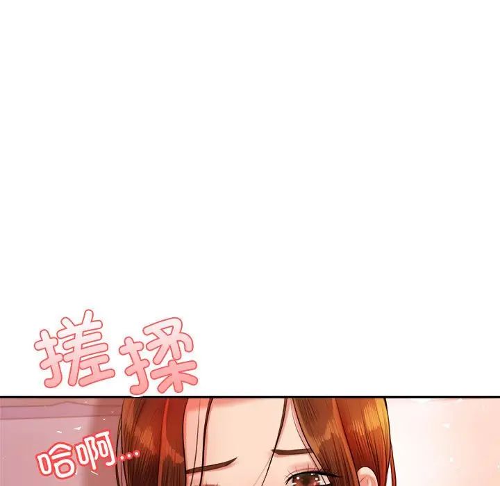 老师的课外教学第21话