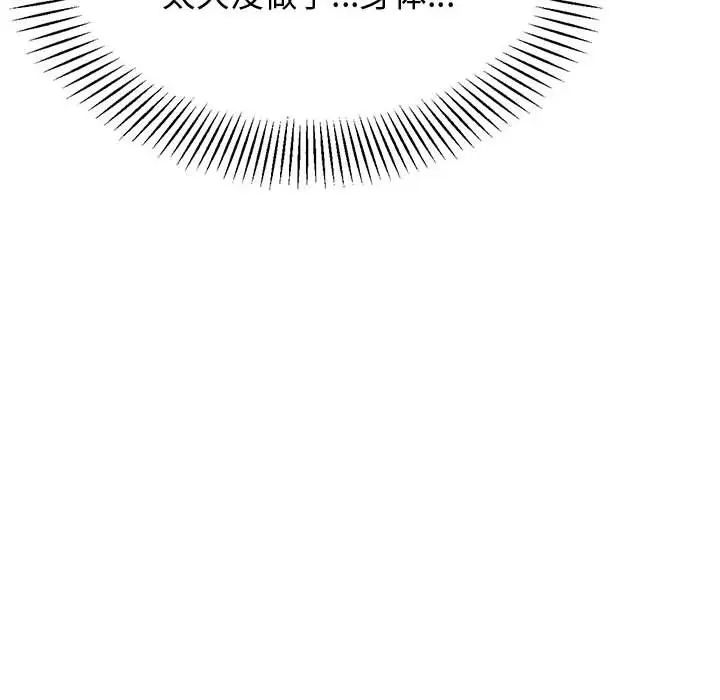 老师的课外教学第21话