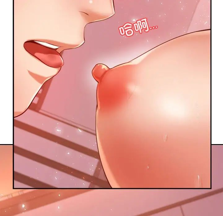 老师的课外教学第21话