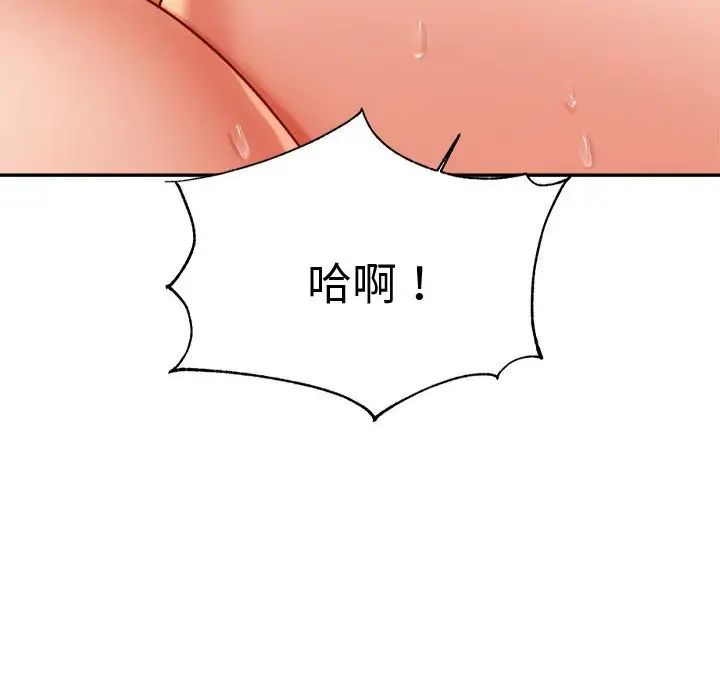 老师的课外教学第21话