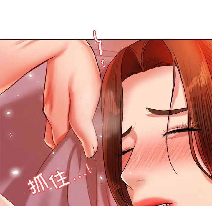 老师的课外教学第21话