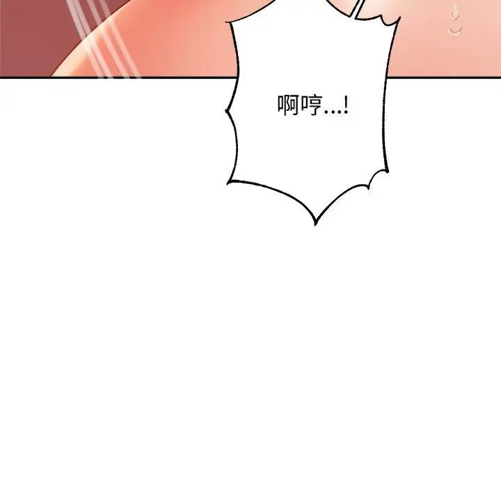 老师的课外教学第21话