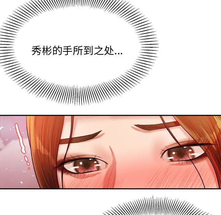 老师的课外教学第21话