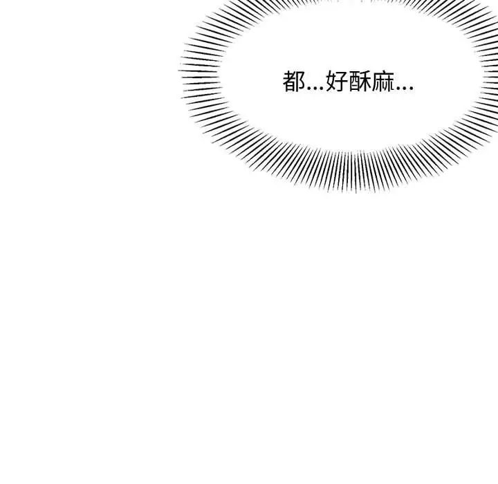 老师的课外教学第21话
