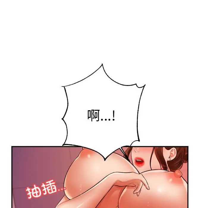 老师的课外教学第21话