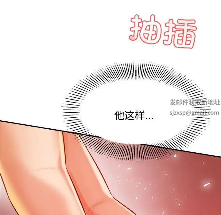 老师的课外教学第21话