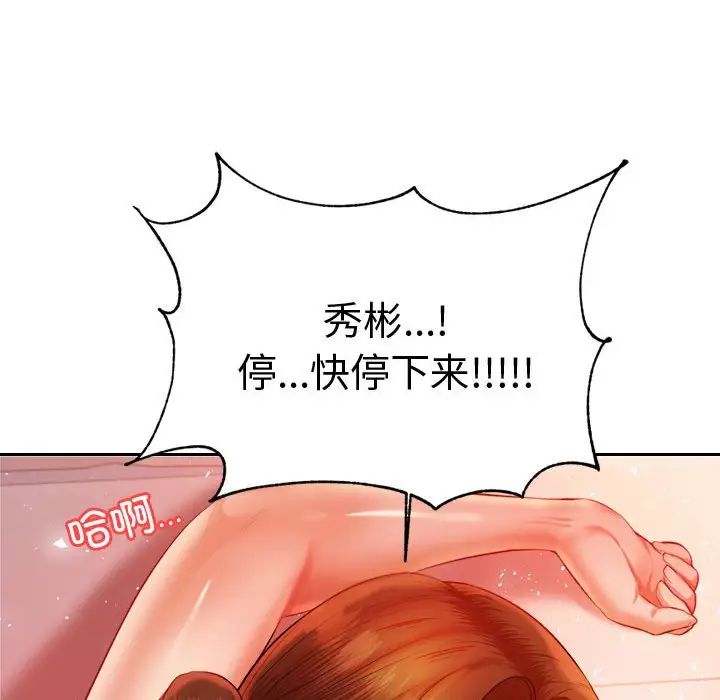 老师的课外教学第21话