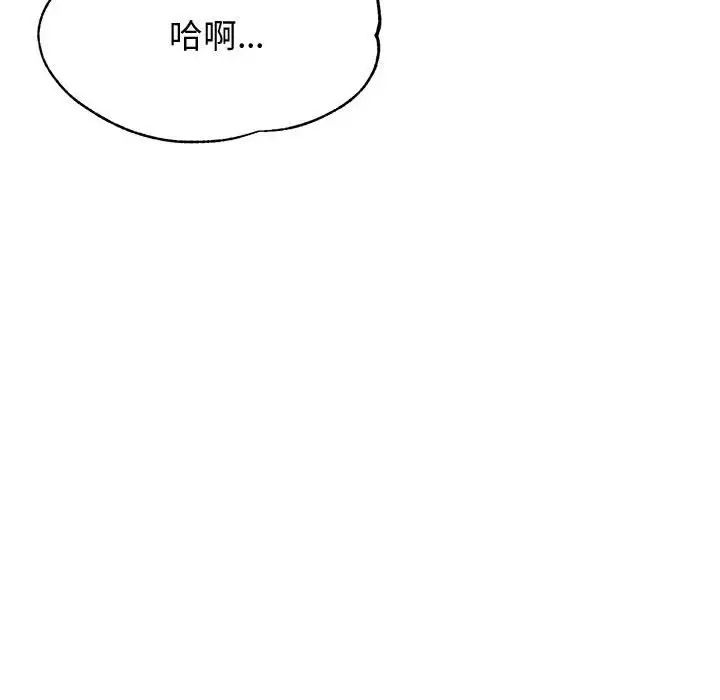 老师的课外教学第21话