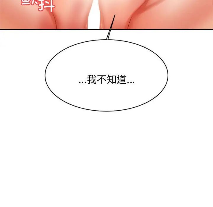 老师的课外教学第21话