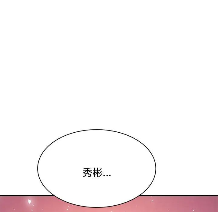 老师的课外教学第21话