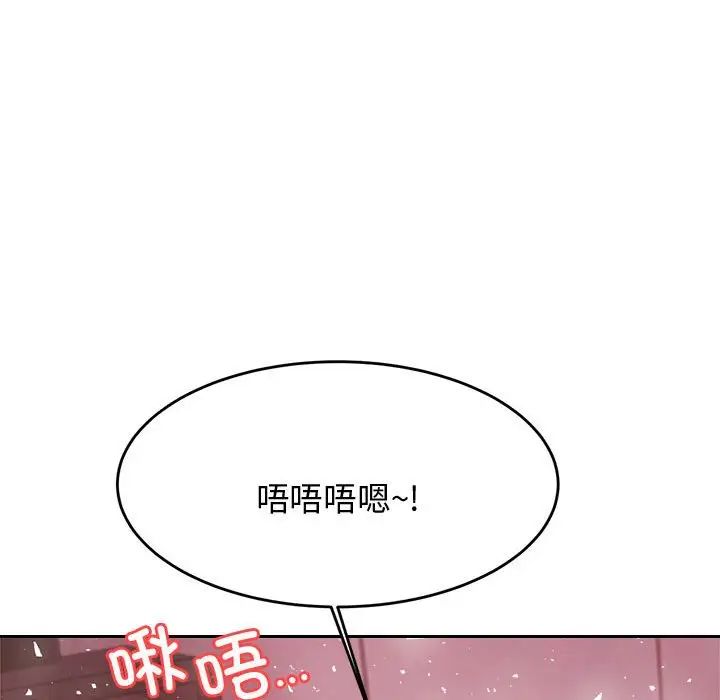 老师的课外教学第21话