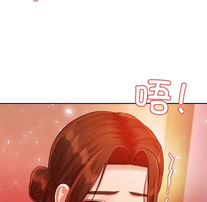 老师的课外教学第21话