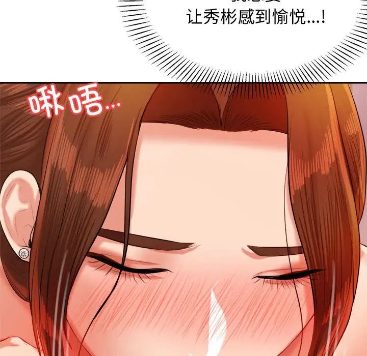 老师的课外教学第21话