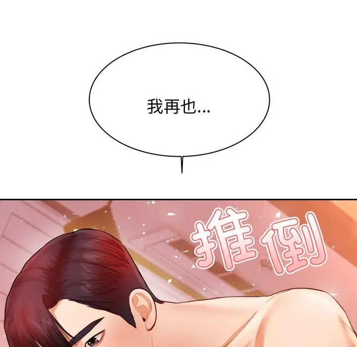 老师的课外教学第21话