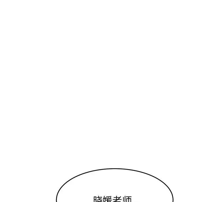 老师的课外教学第21话