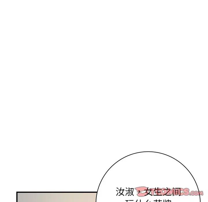 手工饰品工厂第21话