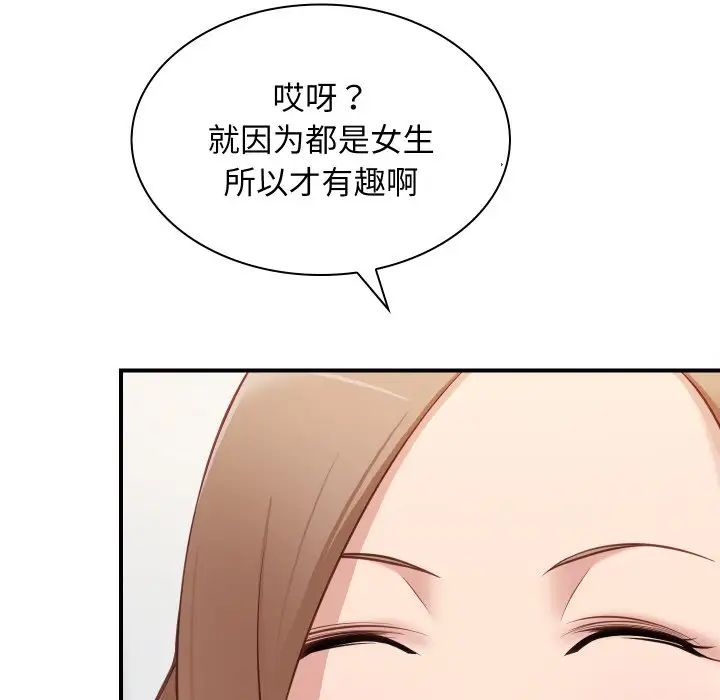手工饰品工厂第21话