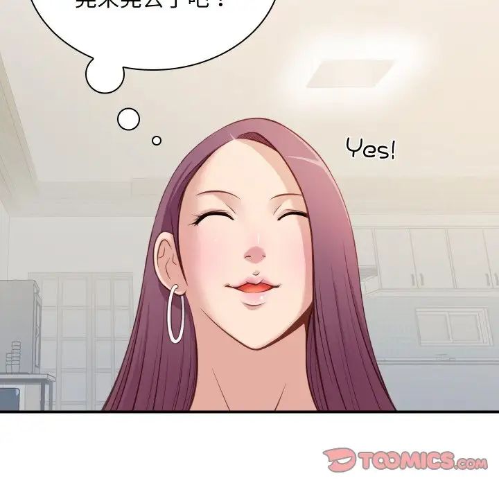 手工饰品工厂第21话