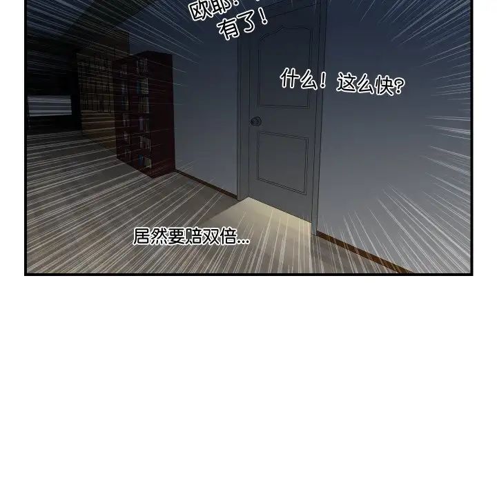 手工饰品工厂第21话