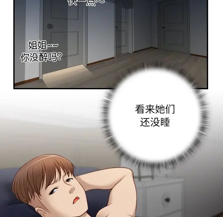 手工饰品工厂第21话