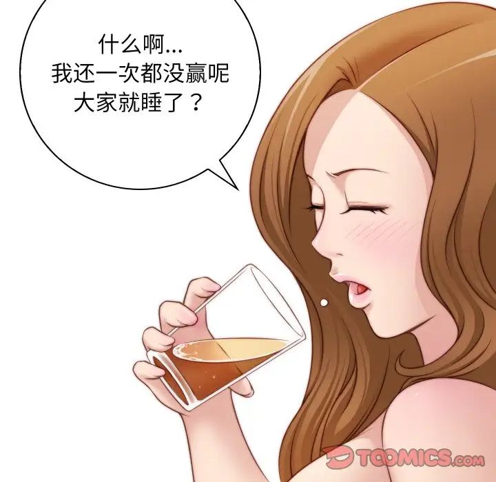 手工饰品工厂第21话
