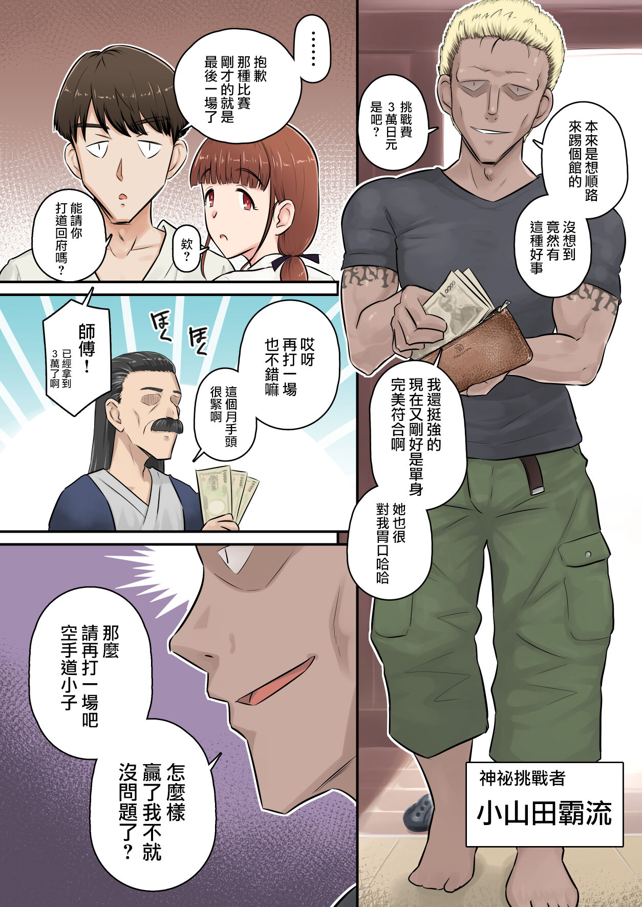 青梅竹馬的內心絕對不是想被他幹的 - 第一话7.jpg,青梅竹馬的內心絕對不是想被他幹的 - 第一话7,青梅竹馬的內心絕對不是想被他幹的 - 第一话