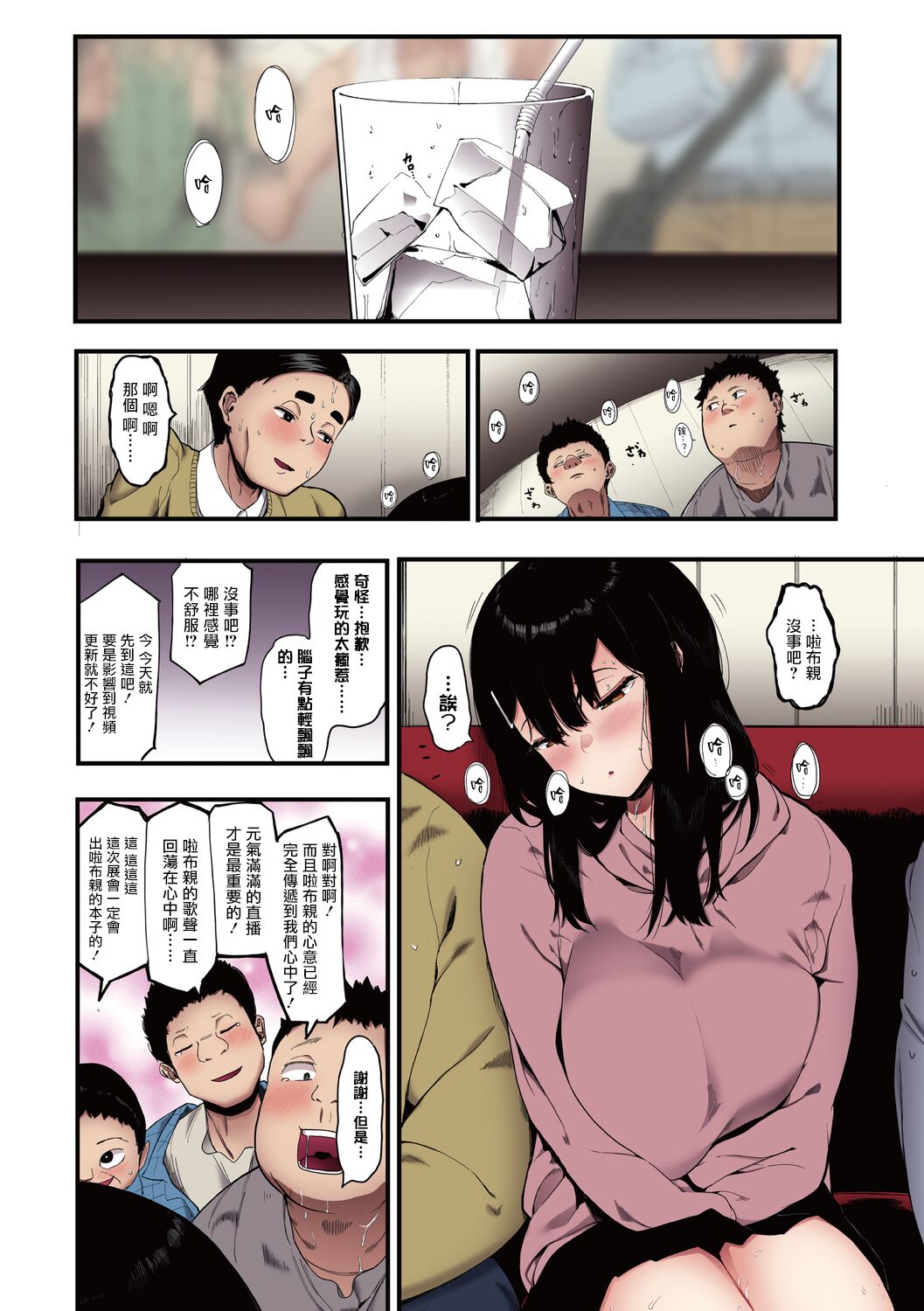 雌吹 - 全集7.jpg,雌吹 - 全集7,雌吹 - 全集