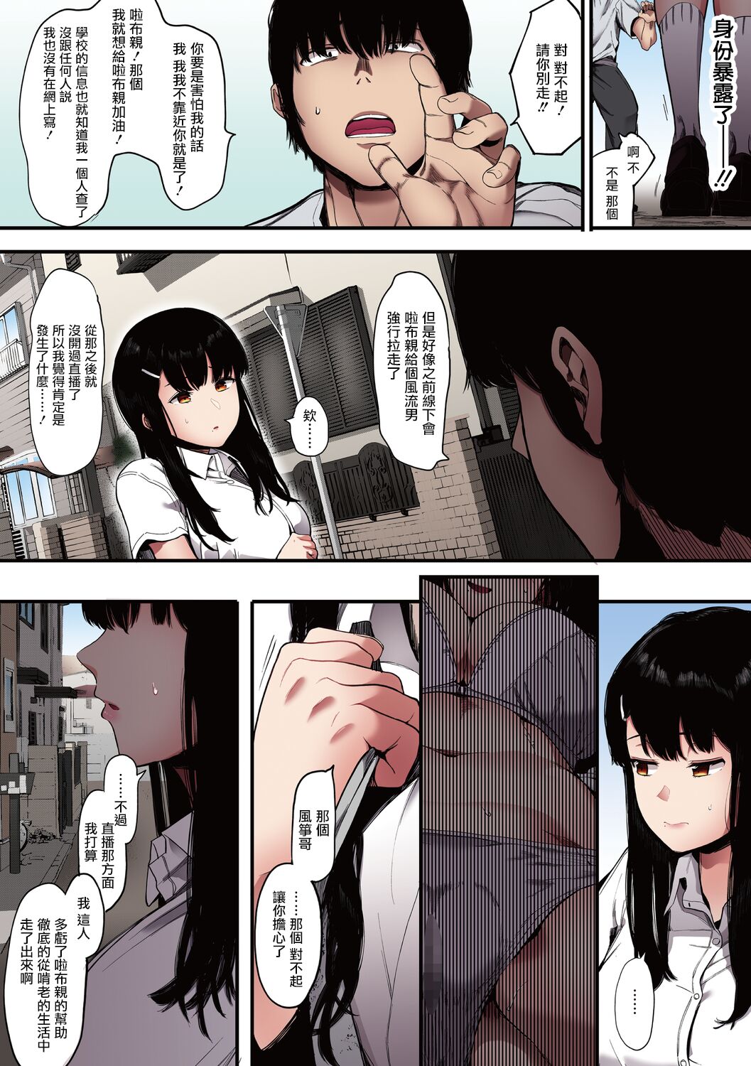 雌吹 - 全集34.jpg,雌吹 - 全集34,雌吹 - 全集