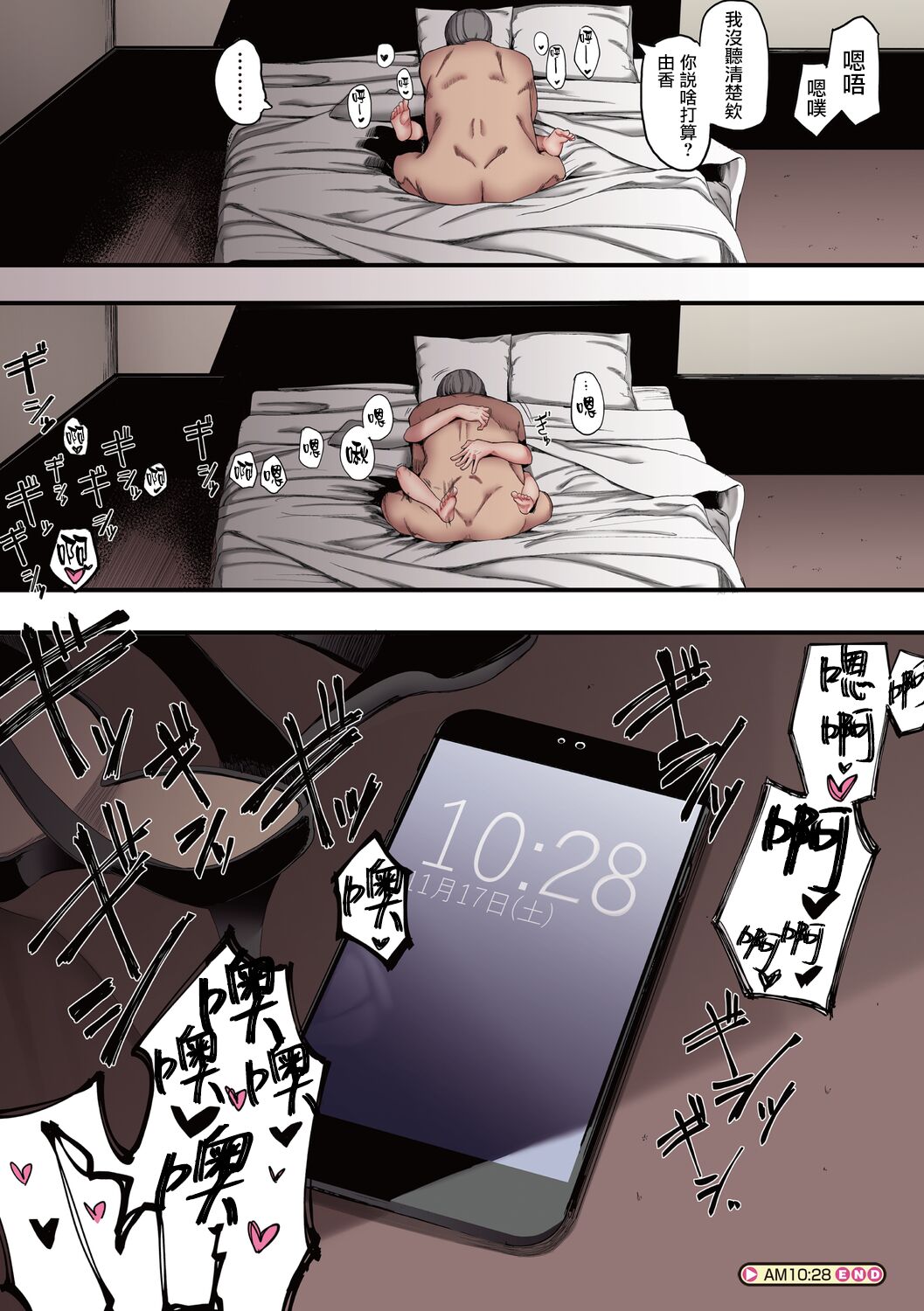 雌吹 - 全集88.jpg,雌吹 - 全集88,雌吹 - 全集