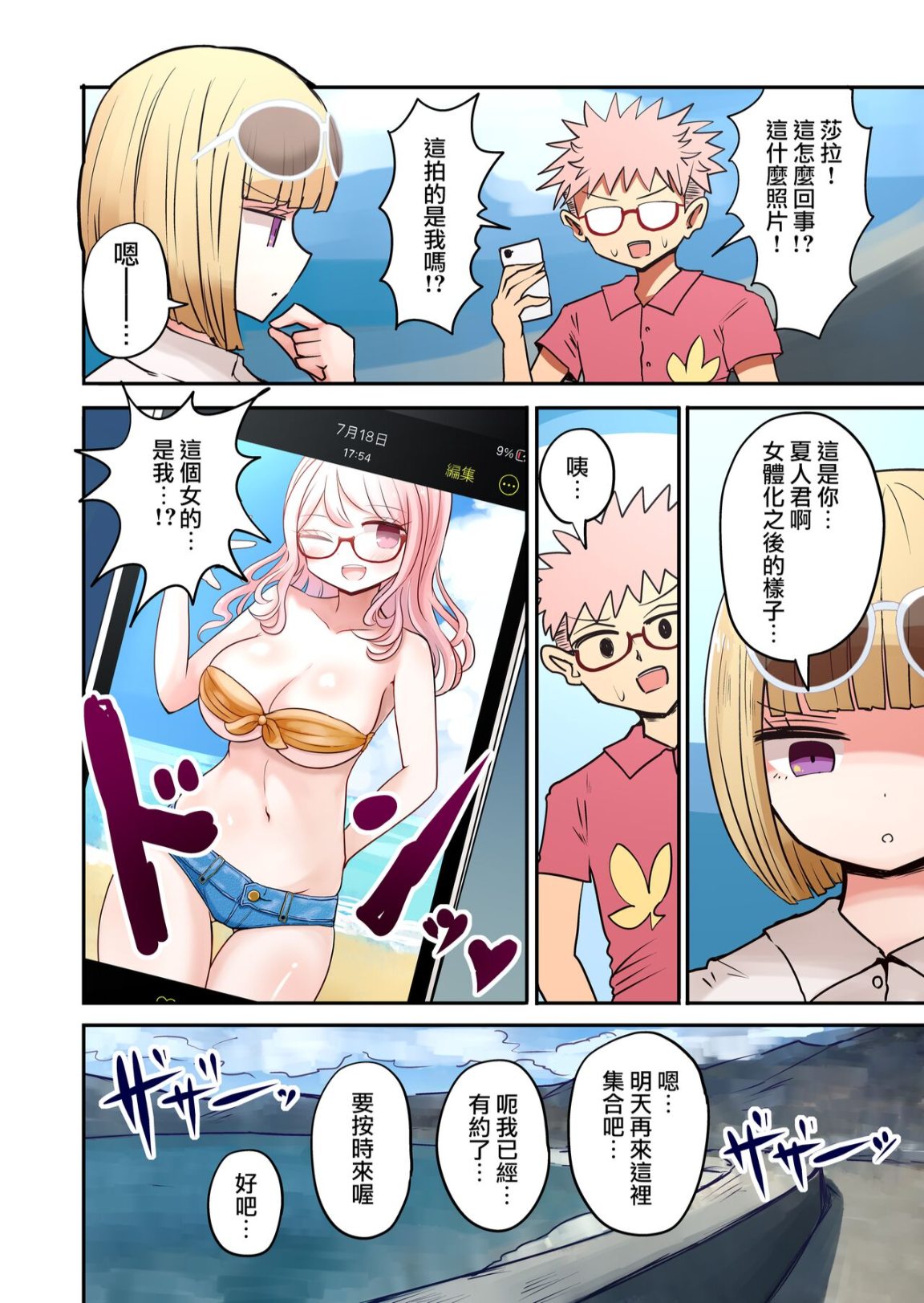 照片上被輪操的大奶婊子竟是我自己？！ - 全集4.jpg,照片上被輪操的大奶婊子竟是我自己？！ - 全集4,照片上被輪操的大奶婊子竟是我自己？！ - 全集