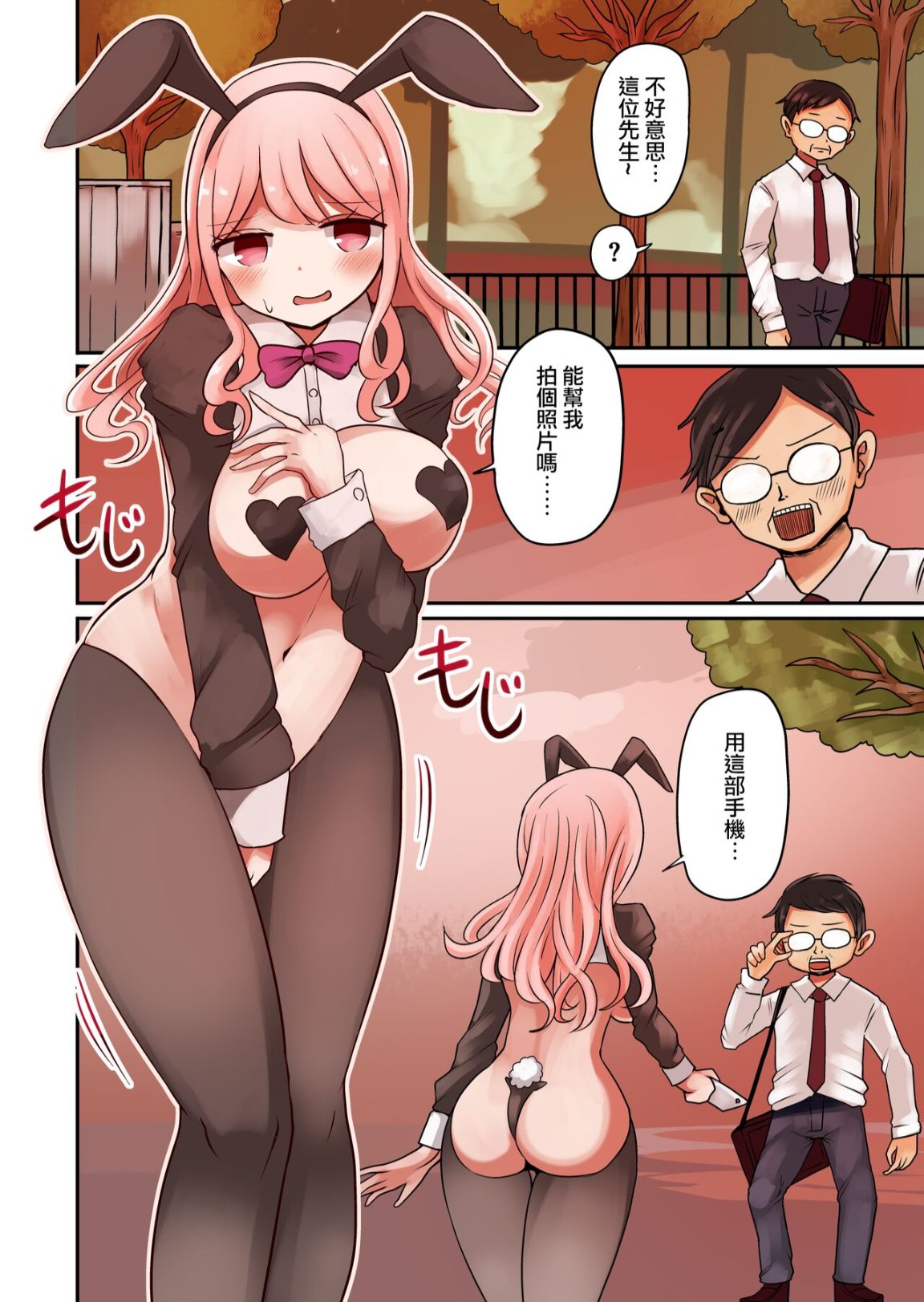 照片上被輪操的大奶婊子竟是我自己？！ - 全集16.jpg,照片上被輪操的大奶婊子竟是我自己？！ - 全集16,照片上被輪操的大奶婊子竟是我自己？！ - 全集
