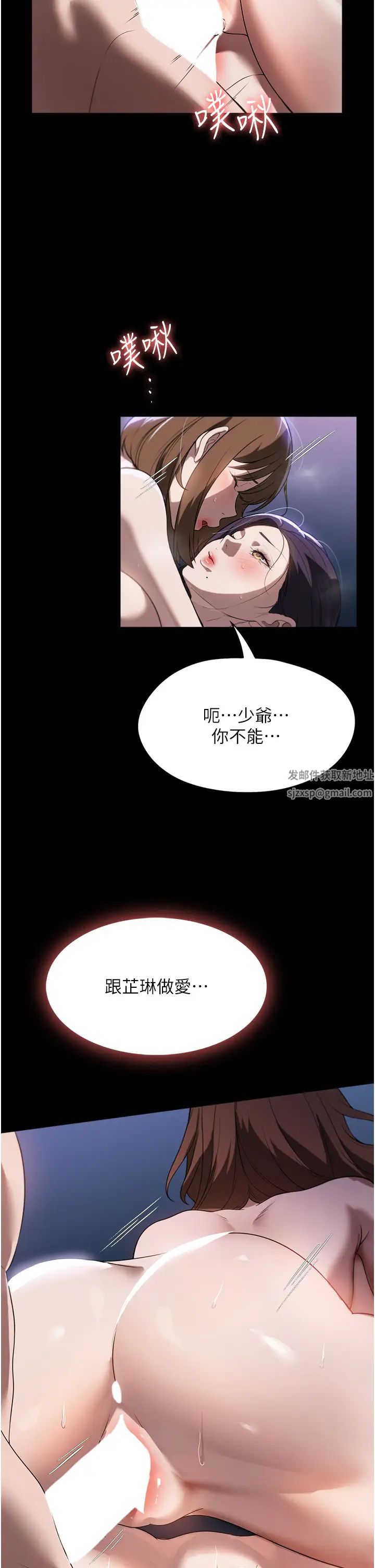 家政妇小姐姐第55话-姊妹丼get!