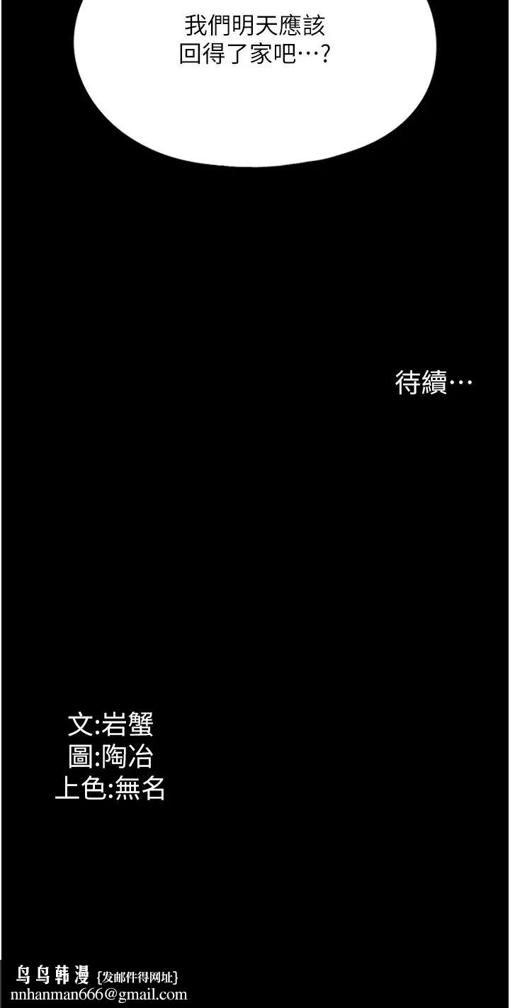 家政妇小姐姐第55话-姊妹丼get!