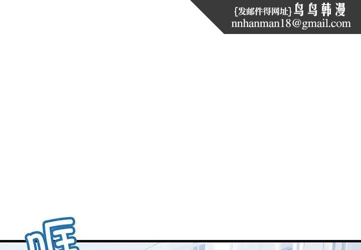 不正常关系第13话