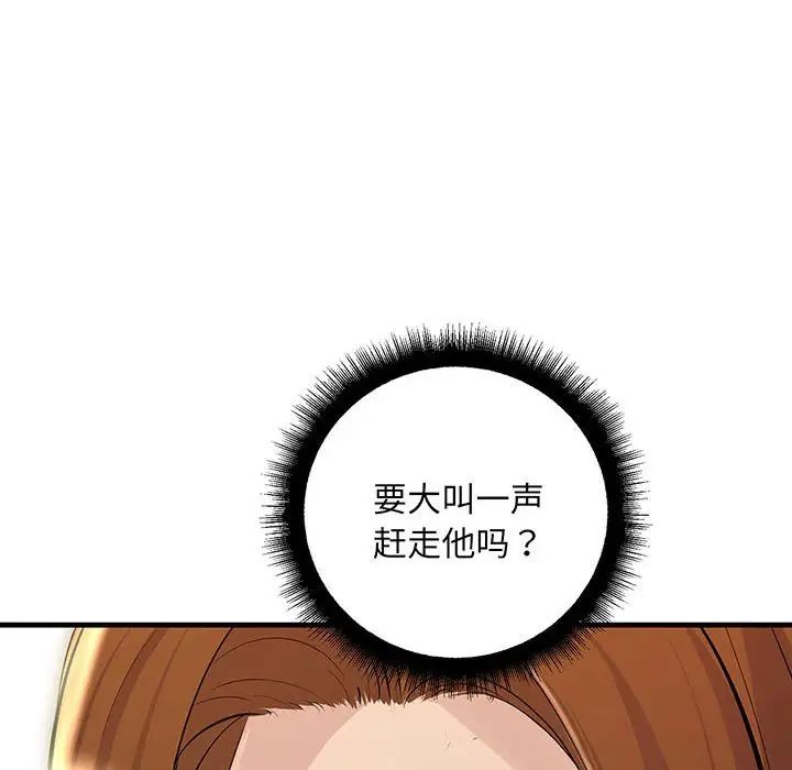 不正常关系第13话