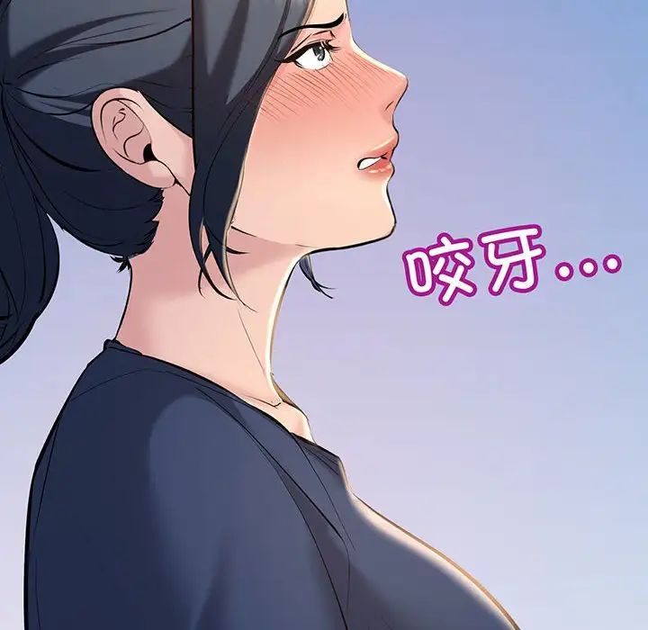不正常关系第13话