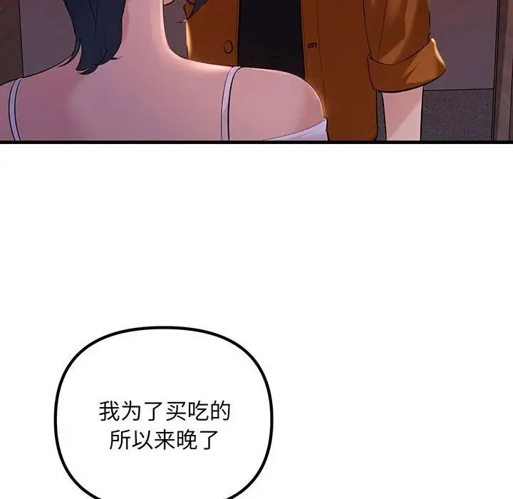 不正常关系第13话