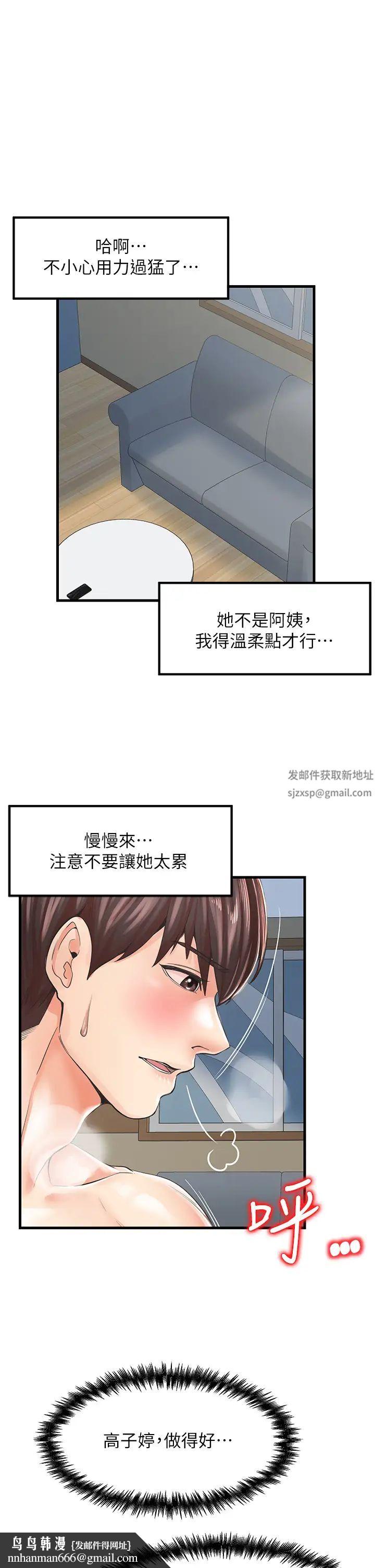 花店三母女第18话-爽到腿软的后背式