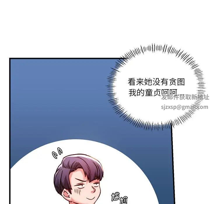 同级生第4话
